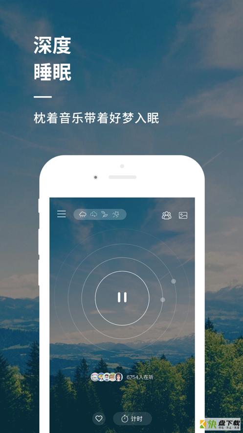 睡前音乐app下载