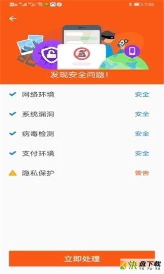 极致清理大师安卓版 v1.5.4 最新版