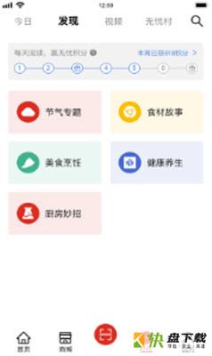 食者无忧手机免费版 v1.0.0