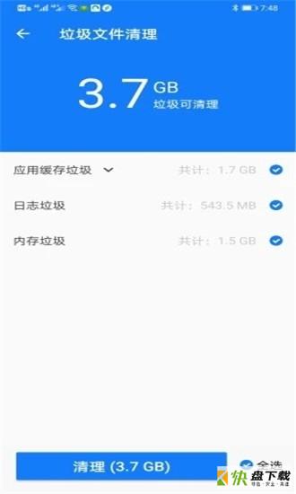 极致清理大师app下载