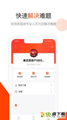 曼且思教育app下载