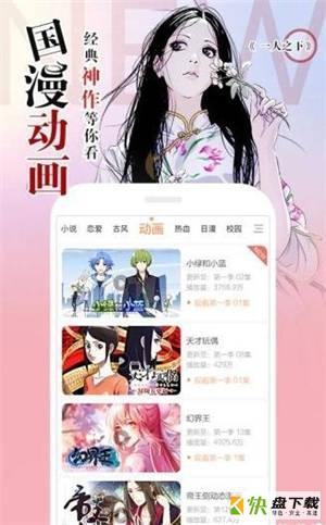 mm漫画安卓版 v1.0.0 手机免费版