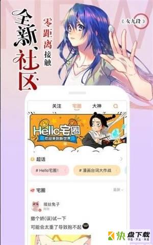 mm漫画app下载