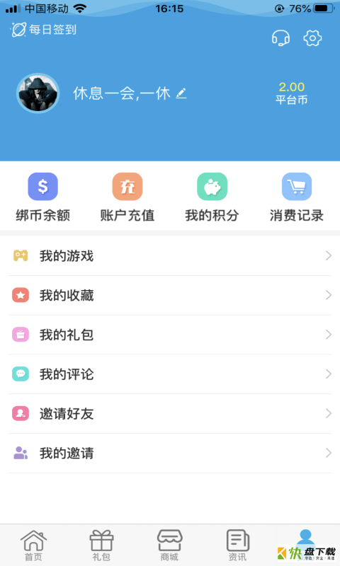 秒动游戏商城app