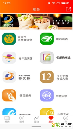 醋柳app下载