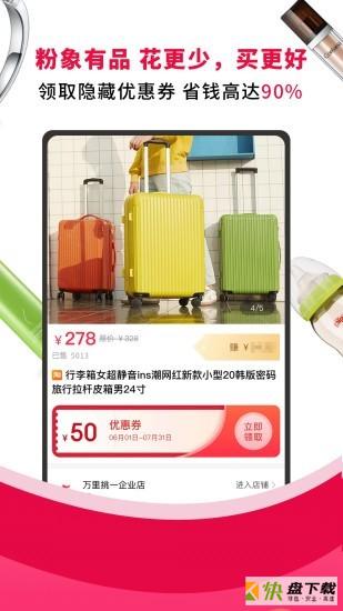 粉象有品app下载