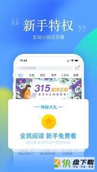 皮皮小说app下载