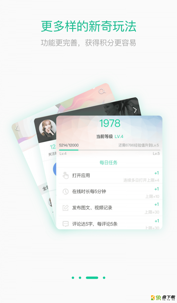 家乐活app