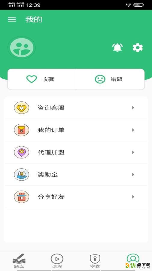 烧伤外科学中级题库app下载