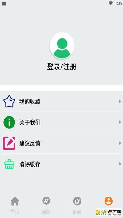 多米看球手机免费版 v1.0.1