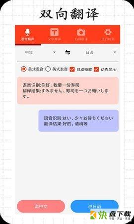 恒星翻译安卓版 v1.0 免费破解版