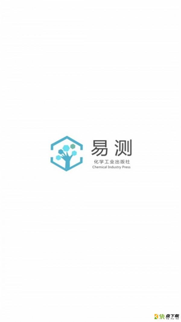 易测app下载