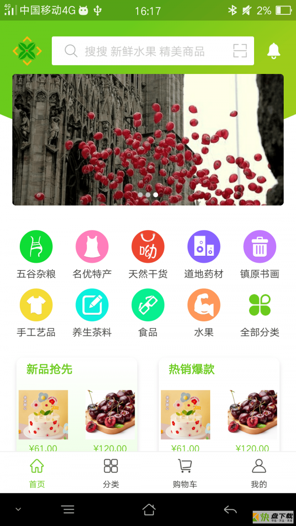 天欣隆商城app下载