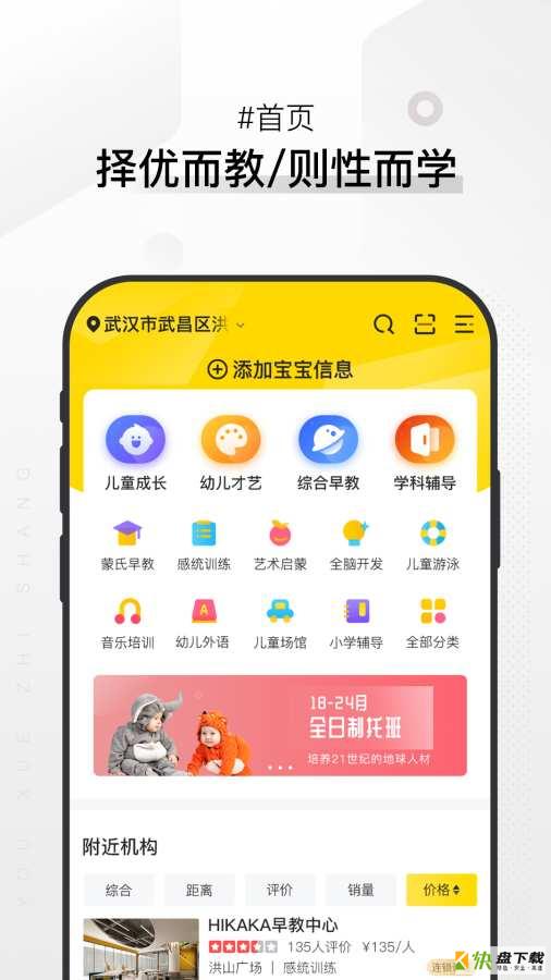 优学至上app下载