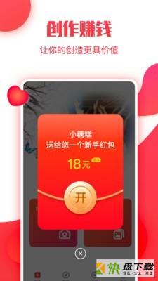 小糖糕app下载