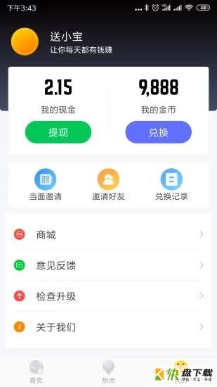 送小宝app下载