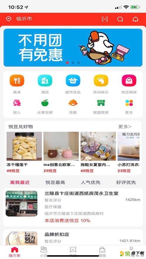 有免惠app下载