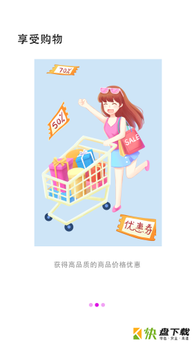 宅速淘app下载