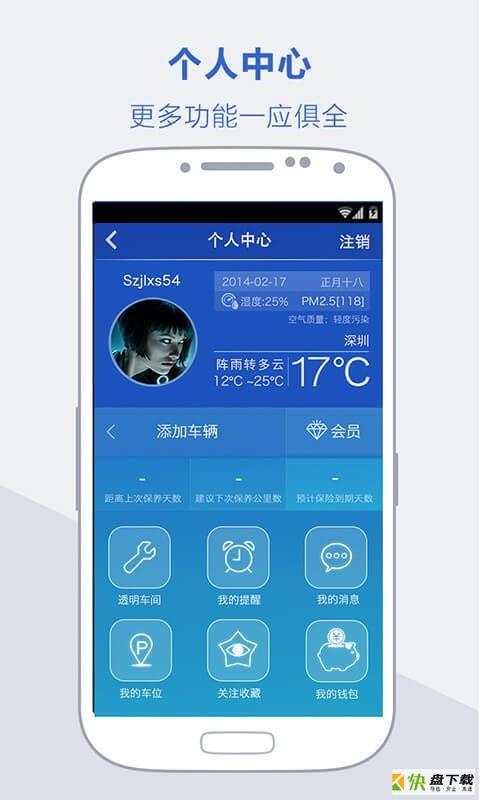 锦迅app下载