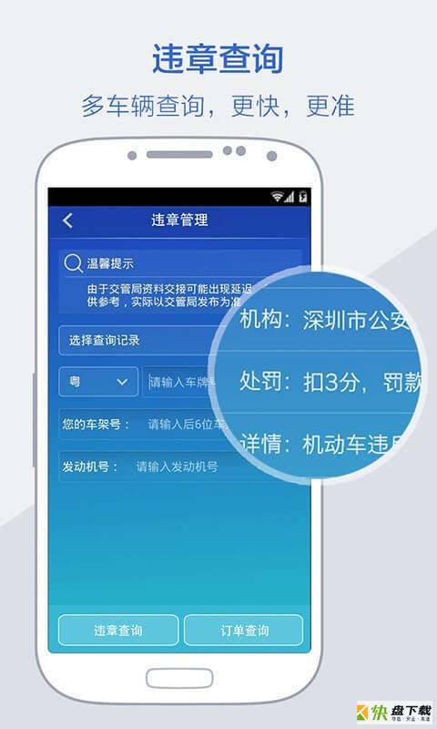 锦迅app