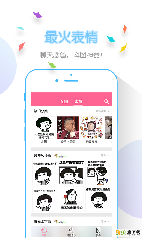 图个乐手机版最新版 v4.0.0