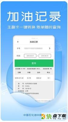 油中感谢app