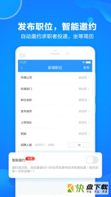 网才手机免费版 v4.9.8