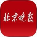 北京晚报app下载