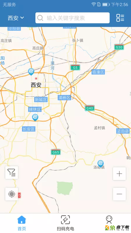 城投新能源app下载