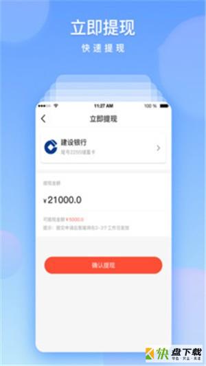 柏源华康app