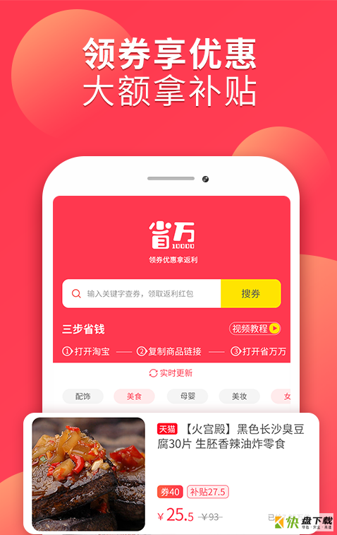 省万万app