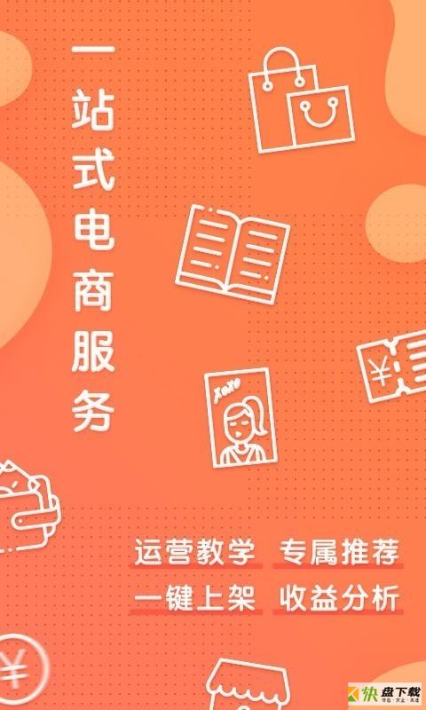 红创助手app下载