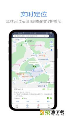 立即定位手机免费版 v2.8.0.0913