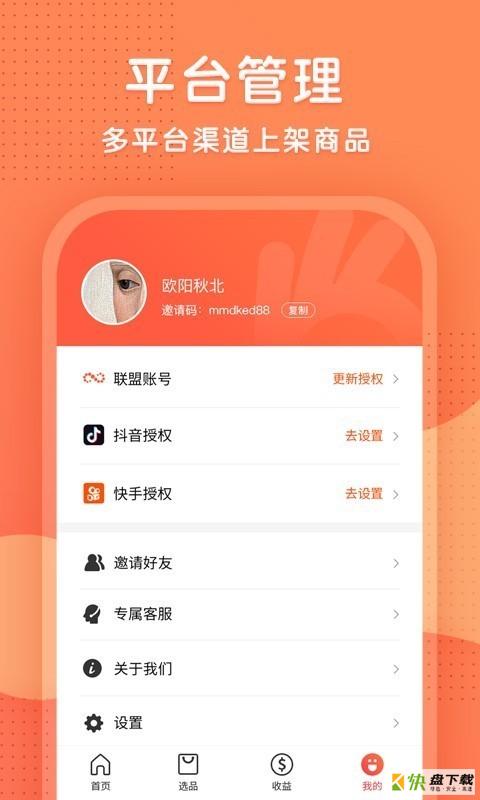 红创助手app