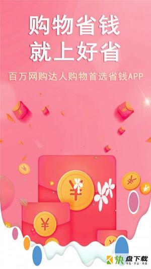 拼券app下载