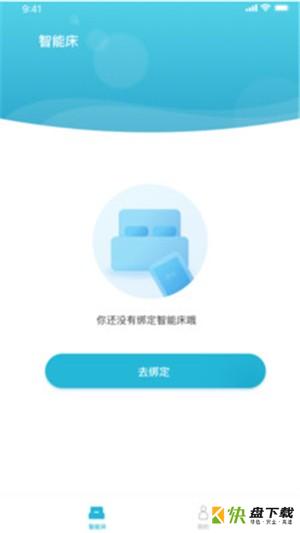 听话的床app