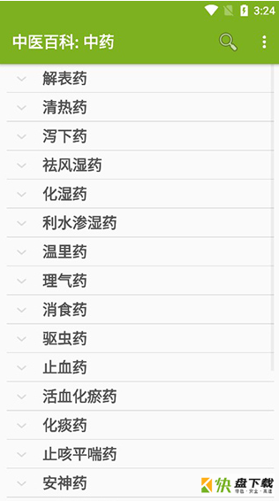 中医百科中药app下载