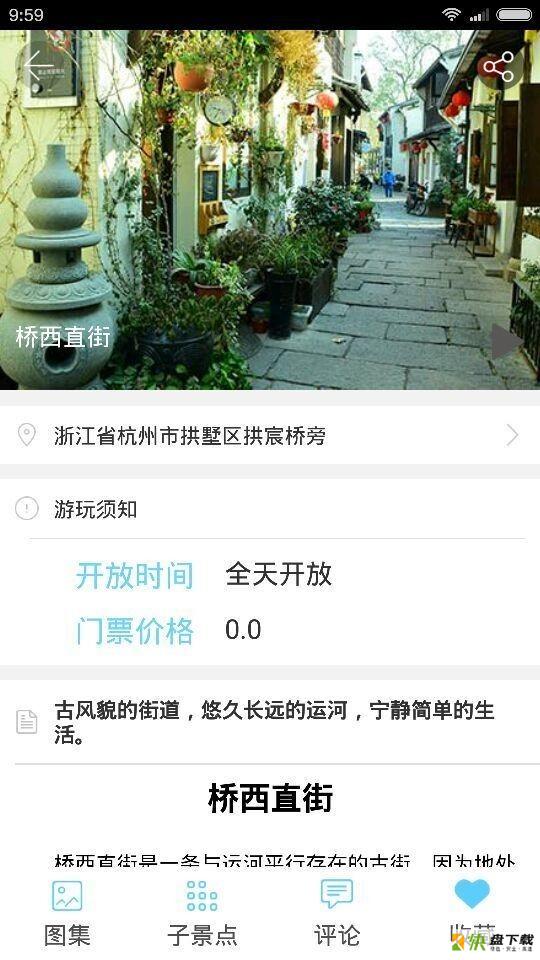 麦扑app