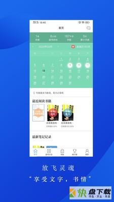 牍书屋安卓版 v1.0.0 最新免费版