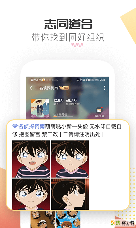 微博超话手机免费版 v1.8.6