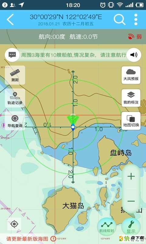 海e行智慧版手机免费版 v3.0.0