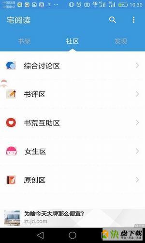 宅阅读app下载