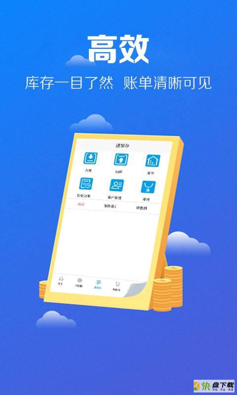 回车键汽配app