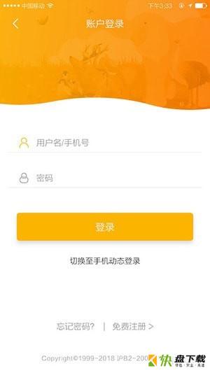 又趣旅行app