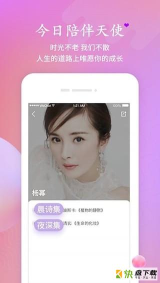 仙女集app下载