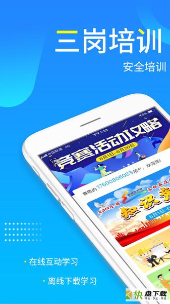 链工宝手机app下载  v1.0.89