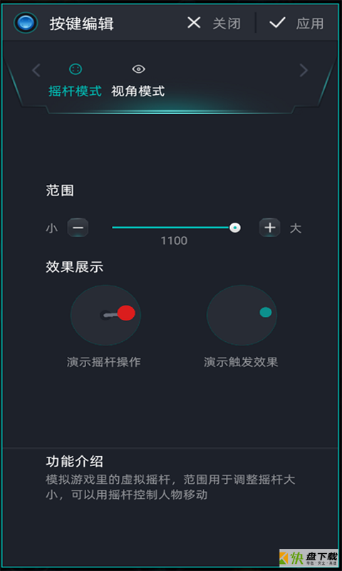 KeyLinker下载