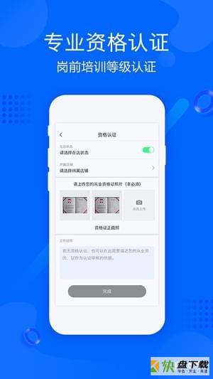 帮帮帮师傅app