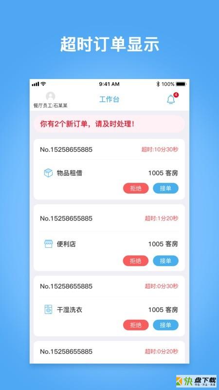 云尚宿app下载