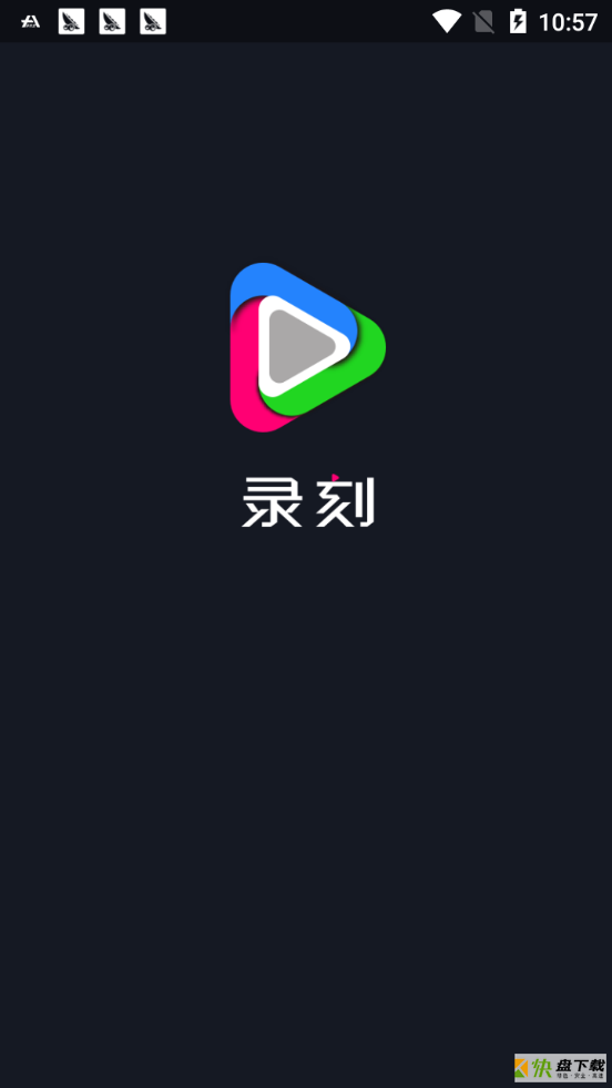 录刻视界app下载